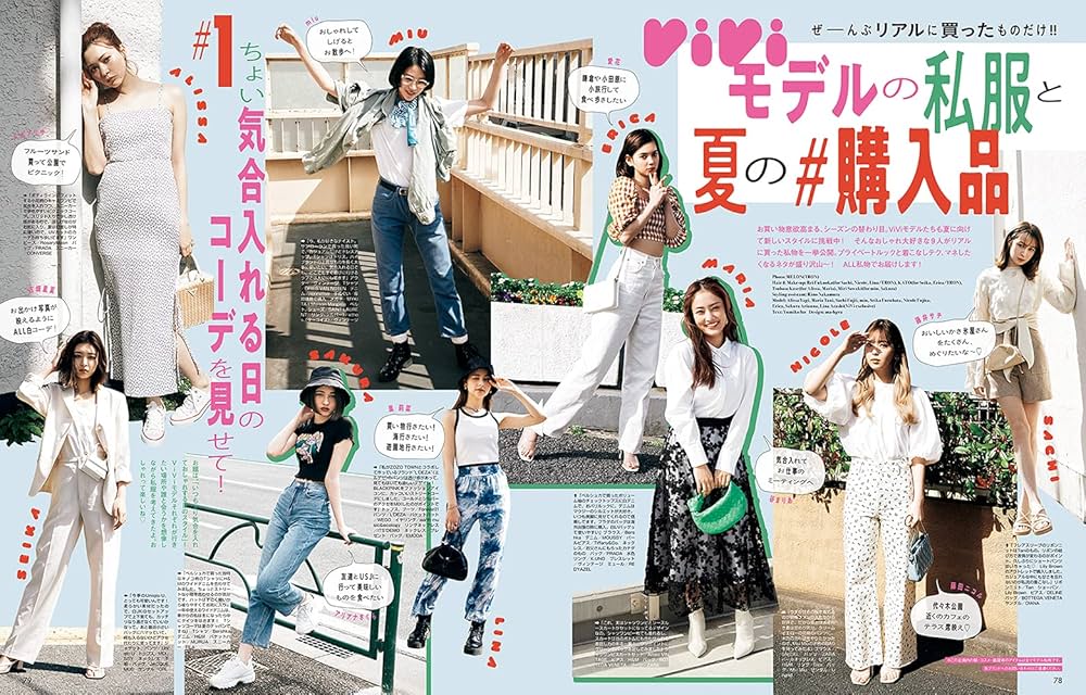 Amazon.co.jp: ViVi (ヴィヴィ)特別版 2021年 06 月号 [雑誌